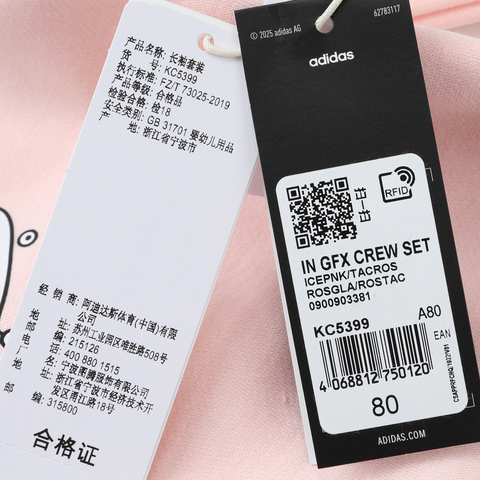 adidas阿迪达斯2025女婴童IN GFX CREW SET长袖套服KC5399