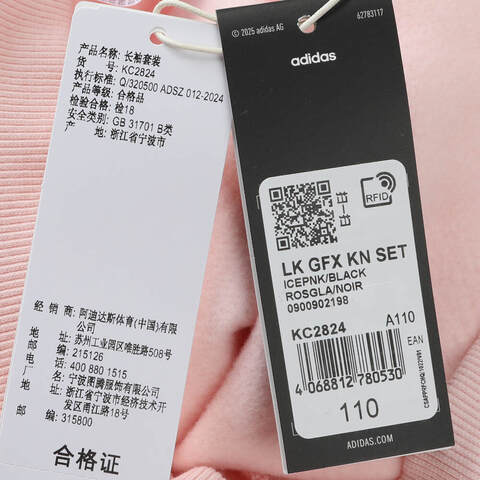 adidas阿迪达斯2025女小童LK GFX KN SET长袖套服KC2824