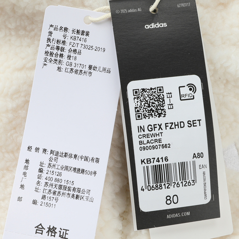 adidas阿迪达斯2025男婴童IN GFX FZHD SET长袖套服KB7416