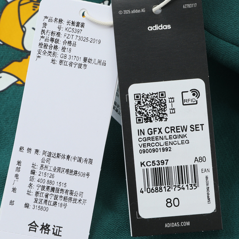 adidas阿迪达斯2025男婴童IN GFX CREW SET长袖套服KC5397