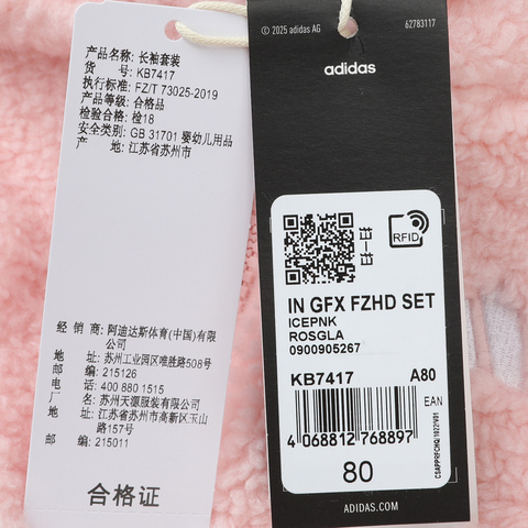 adidas阿迪达斯2025女婴童IN GFX FZHD SET长袖套服KB7417