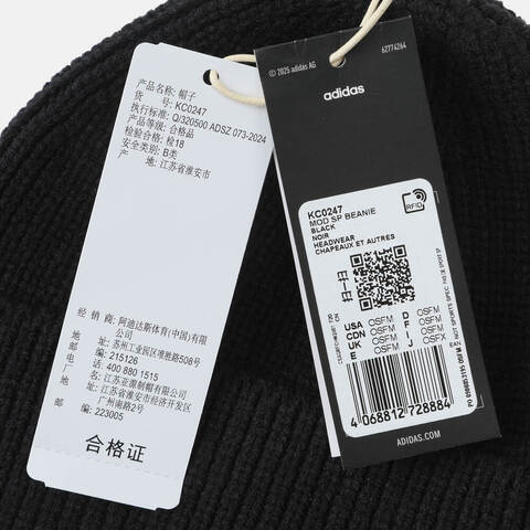 adidas阿迪达斯2025中性MOD SP BEANIE针织帽KC0247