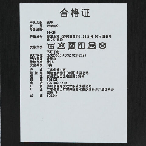 adidas阿迪达斯2025中性CRW SPW STR 2PP长袜优惠装JW8029