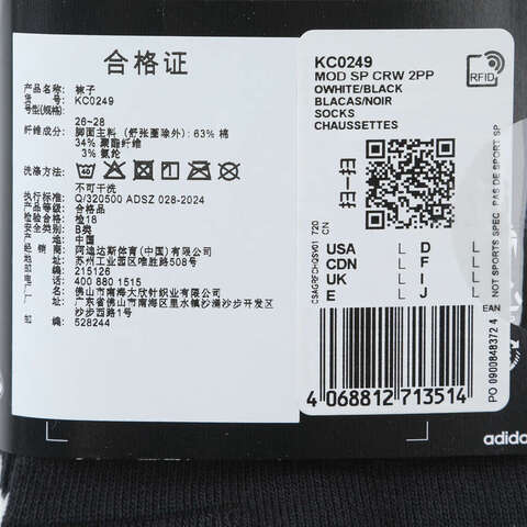 adidas阿迪达斯2025中性MOD SP CRW 2PP长袜优惠装KC0249