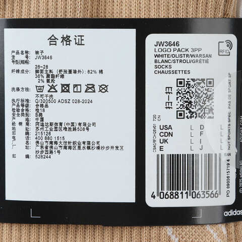 adidas阿迪达斯2025中性LOGO PACK 3PP长袜优惠装JW3646