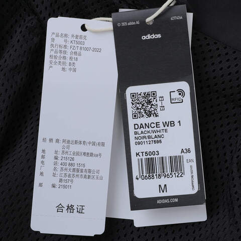 adidas阿迪达斯2025女子DANCE WB 1梭织无帽外套KT5003