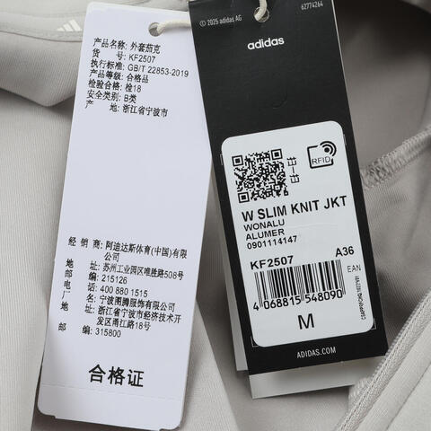 adidas阿迪达斯2025女子W SLIM KNIT JKT针织无帽外套KF2507