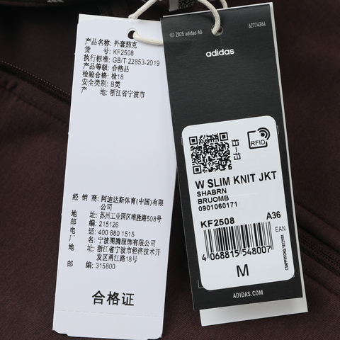 adidas阿迪达斯2025女子W SLIM KNIT JKT针织无帽外套KF2508