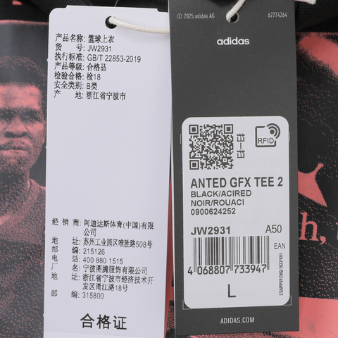 adidas阿迪达斯2025男子ANTED GFX TEE 2针织无领短TJW2931
