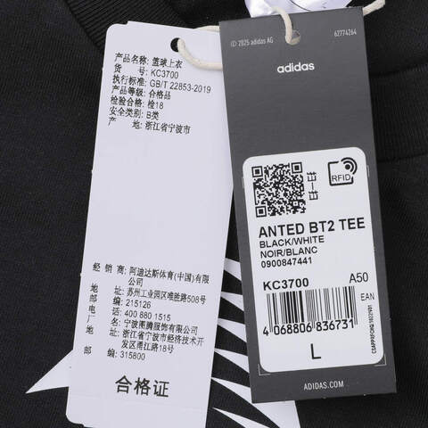 adidas阿迪达斯2025男子ANTED BT2 TEE针织无领短TKC3700