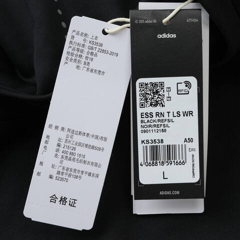 adidas阿迪达斯2025中性ESS RN T LS WR针织无领长TKS3538