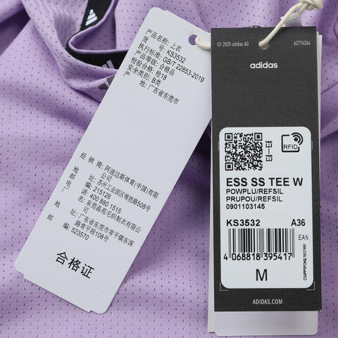 adidas阿迪达斯2025女子ESS SS TEE W针织无领短TKS3532