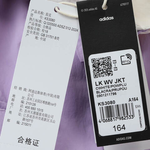 adidas阿迪达斯2025女小童LK WV JKT梭织连帽外套KS3080