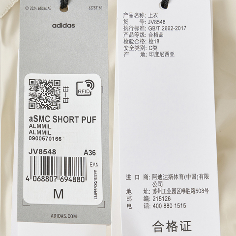 adidas阿迪达斯2025女子aSMC SHORT PUF厚棉服JV8548