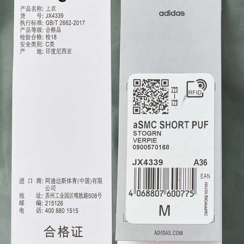 adidas阿迪达斯2025女子aSMC SHORT PUF厚棉服JX4339