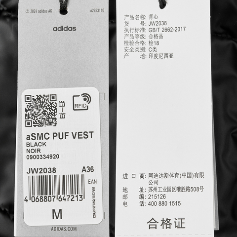 adidas阿迪达斯2025女子aSMC PUF VEST棉背心JW2038
