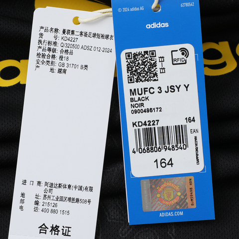 adidas阿迪达斯2025男大童MUFC 3 JSY Y针织无领短TKD4227