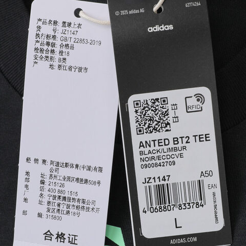 adidas阿迪达斯2025男子ANTED BT2 TEE针织无领短TJZ1147