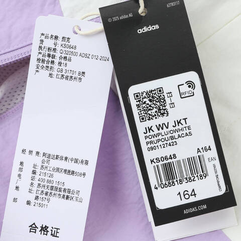 adidas阿迪达斯2025女大童JK WV JKT梭织连帽外套KS0648