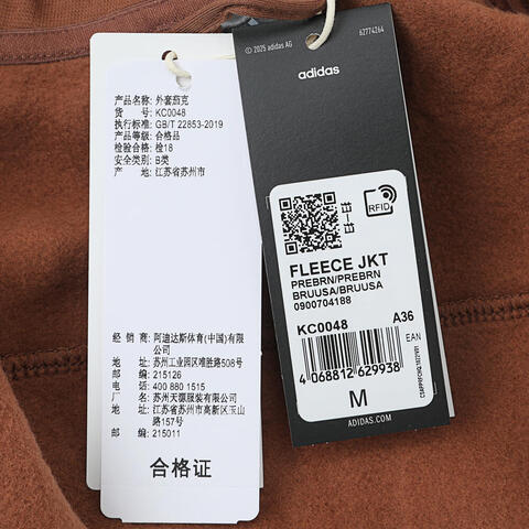 adidas阿迪达斯2025女子FLEECE JKT针织无帽外套KC0048