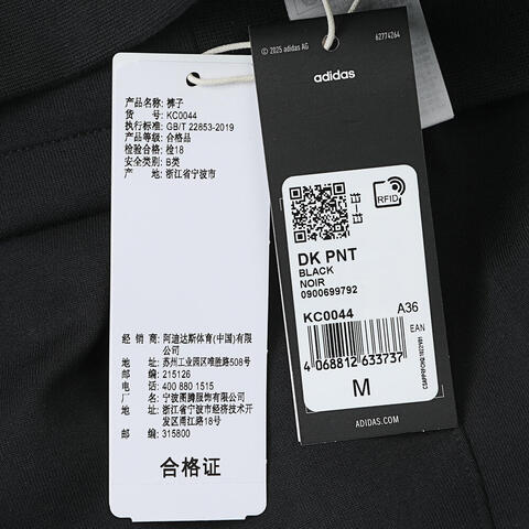 adidas阿迪达斯2025女子DK PNT针织长裤KC0044