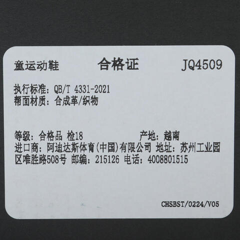 adidas阿迪达斯2025女婴童RUN 70s AC I跑步常规JQ4509