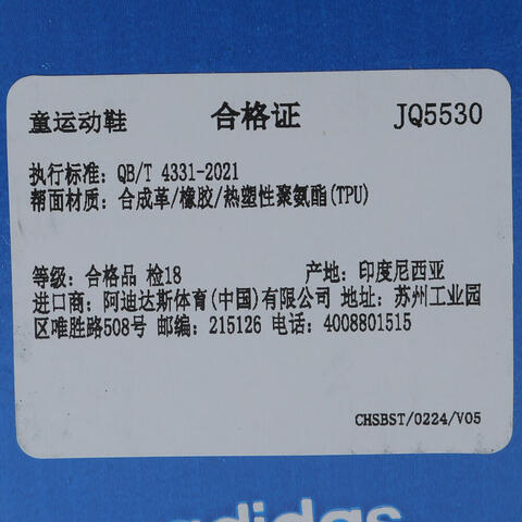 adidas阿迪达斯2025男小童ADIFOM SUPERSTAR 360 C三叶草童装JQ5530