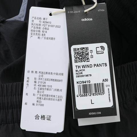 adidas阿迪达斯2025男子TH WIND PANTS梭织长裤KD9410