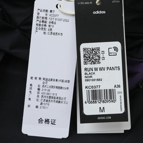 adidas阿迪达斯2025女子RUN W WV PANTS梭织长裤KC0377
