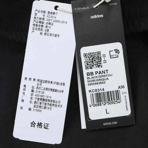 adidas阿迪达斯2025男子BB PANT针织长裤KC0314