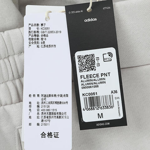 adidas阿迪达斯2025女子FLEECE PNT针织长裤KC0051