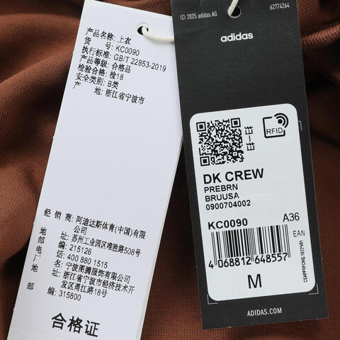 adidas阿迪达斯2025女子DK CREW针织无帽卫衣KC0090