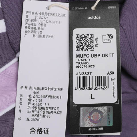 adidas阿迪达斯2025男子MUFC UBP DKTT针织无帽外套JN2827