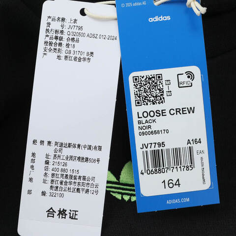 adidas阿迪达斯2025男大童LOOSE CREW针织无帽卫衣JV7795