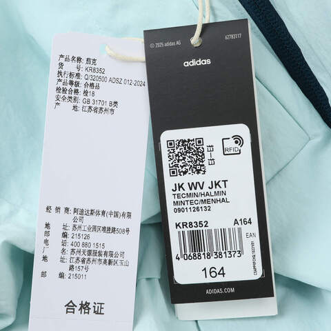 adidas阿迪达斯2025男大童JK WV JKT梭织连帽外套KR8352