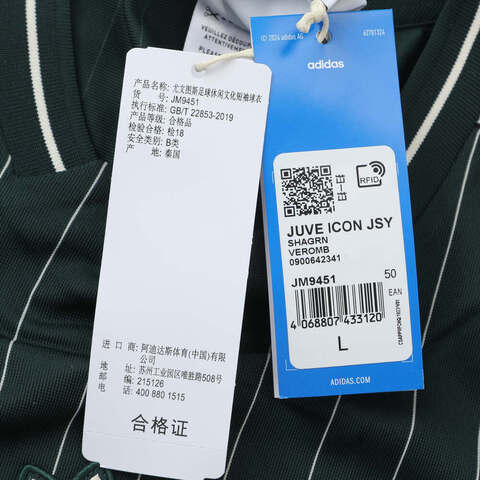 adidas阿迪达斯2025中性JUVE ICON JSY针织无领短TJM9451