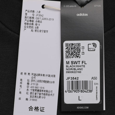 adidas阿迪达斯2025男子M SWT FL针织无帽卫衣JF3542