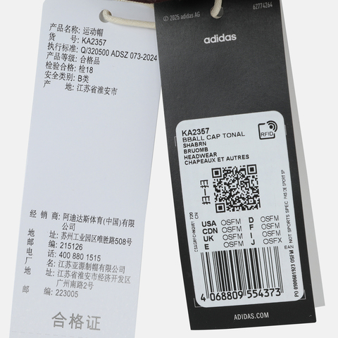 adidas阿迪达斯2025中性BBALL CAP TONAL弯沿帽KA2357