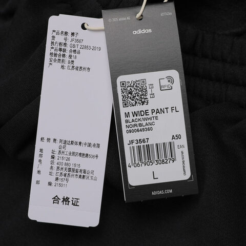 adidas阿迪达斯2025男子M WIDE PANT FL针织长裤JF3567