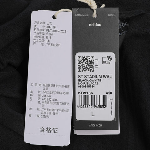 adidas阿迪达斯2025男子ST STADIUM WV J梭织连帽外套KB9136