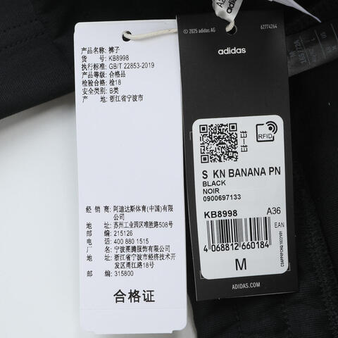 adidas阿迪达斯2025女子S  KN BANANA PN针织长裤KB8998