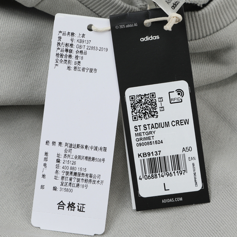 adidas阿迪达斯2025男子ST STADIUM CREW针织无帽卫衣KB9137