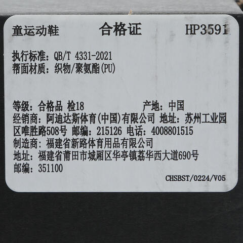 adidas阿迪达斯2025女小童DURAMO SL2 HABU K跑步常规HP3591