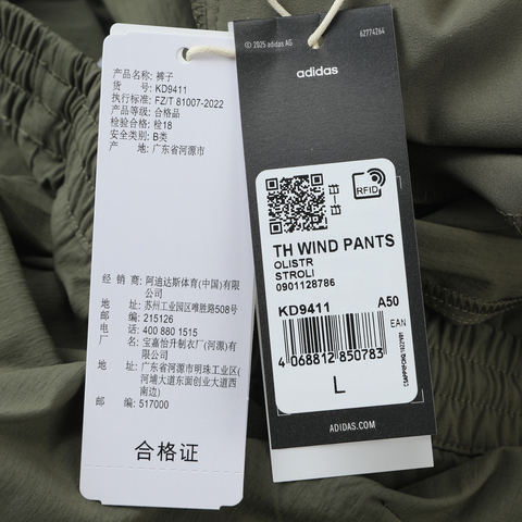 adidas阿迪达斯2025男子TH WIND PANTS梭织长裤KD9411