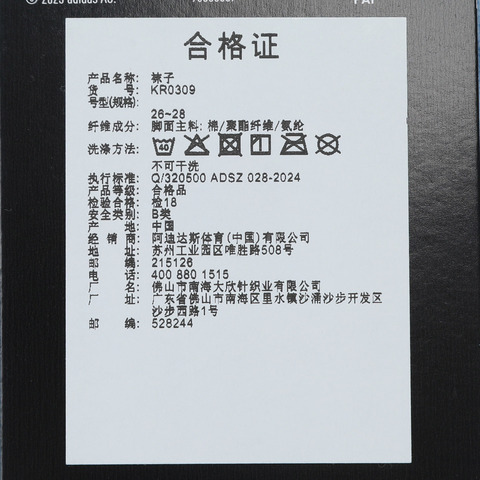 adidas阿迪达斯2025中性SLCT MID CW 3.0长袜KR0309