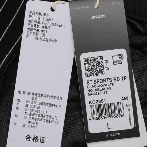 adidas阿迪达斯2025男子ST SPORTS BD TP针织长裤KC2851