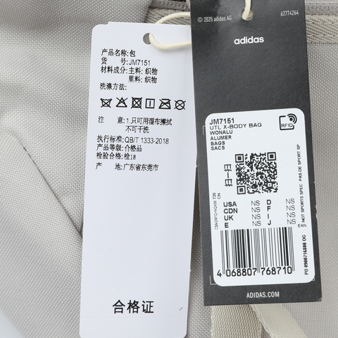adidas阿迪达斯2025中性UTL X-BODY BAG斜背包JM7151