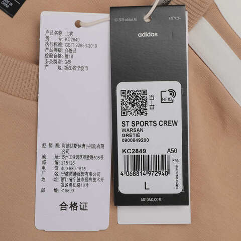 adidas阿迪达斯2025男子ST SPORTS CREW针织无帽卫衣KC2849