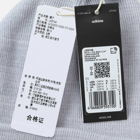 adidas阿迪达斯2025中性NEW LOG BEA CUF针织帽JX5746