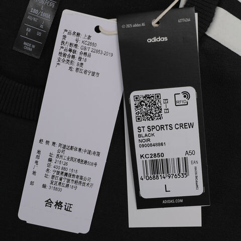 adidas阿迪达斯2025男子ST SPORTS CREW针织无帽卫衣KC2850